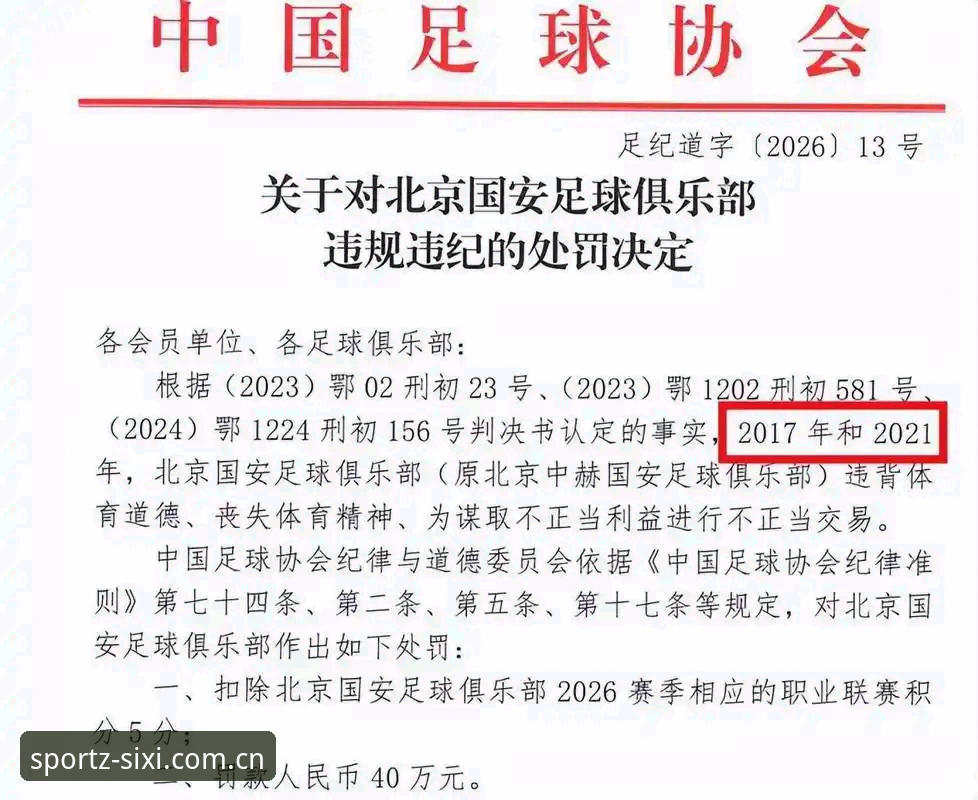 四喜体育流畅画质 足协禁足风暴 vs 体育精神重建:65人名单背后的行业变革启示